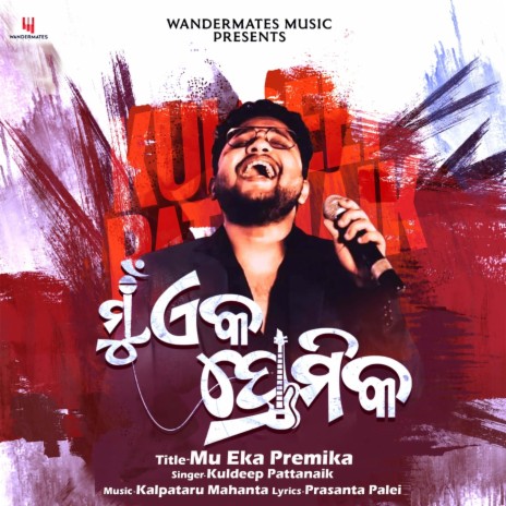 Mu Eka Premika ft. Kalpataru Mahanta & Prasanta Palei | Boomplay Music