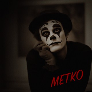 МЕТКО