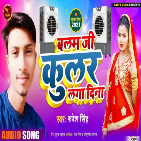 Balam Ji Cooler Laga Dina | Boomplay Music