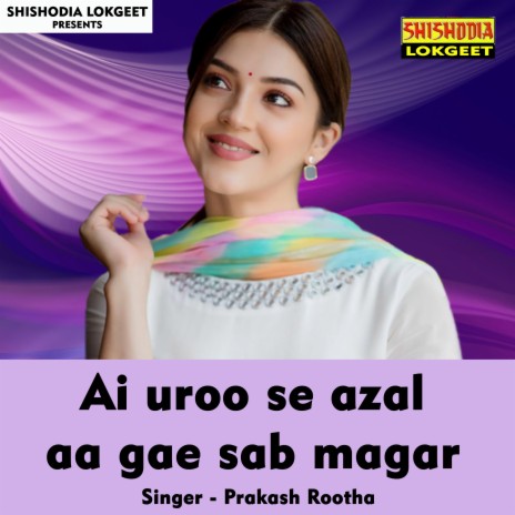 Ai uroo se azal aa gaye sab magar (Hindi Song) | Boomplay Music