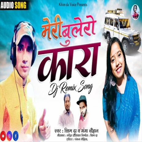 Meri Bulero Cara ft. Ganga Chauhan | Boomplay Music