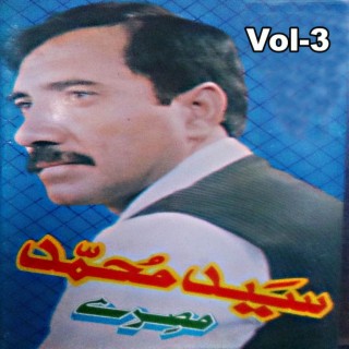 Tappay Masrray, Vol. 03