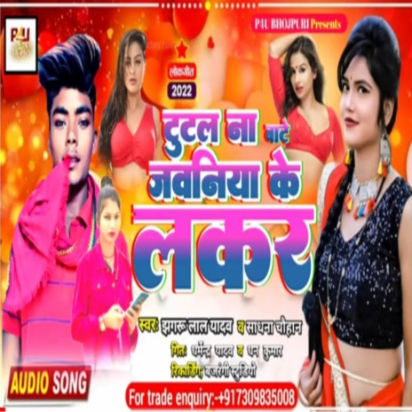 Tutal Na Baate Jawaniya Ke Lackar (Bhojpuri Song) | Boomplay Music