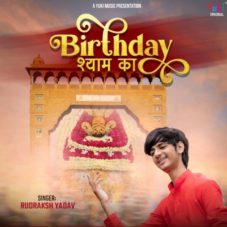 Birthday Shyam Ka | Boomplay Music