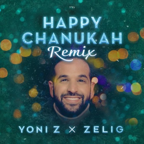 Happy Chanukah (REMIX) ft. ZELIG