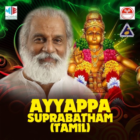 Thathra Kanchana | Boomplay Music