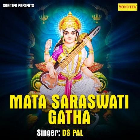 Mata Saraswati Gatha | Boomplay Music