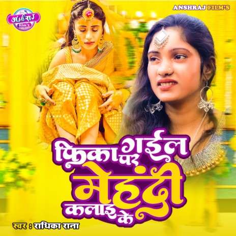 Feeka Par Gail Mehdi Kalai Ke | Boomplay Music