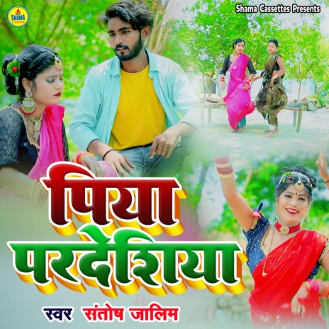 Piya Pardesiya | Boomplay Music