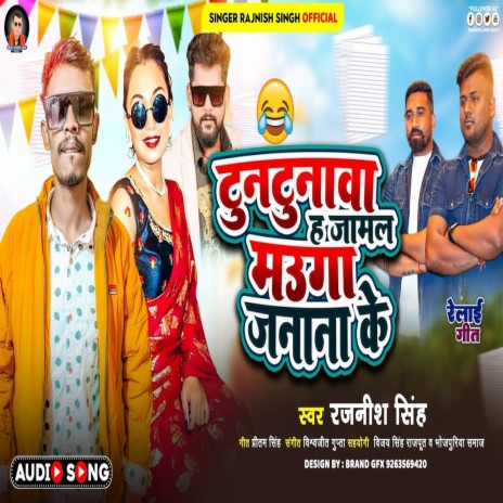 Tuntunwa Ha Jamal Mauga Janana Ke | Boomplay Music