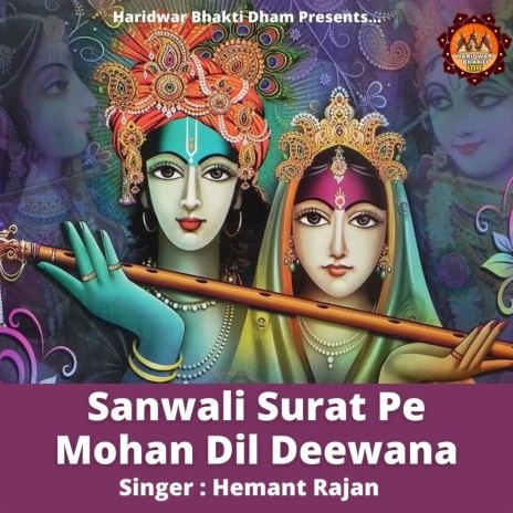 Sanwali Surat Pe Mohan Dil Deewana | Boomplay Music