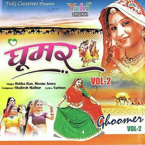 Mhari Mangetar Chudewali | Boomplay Music
