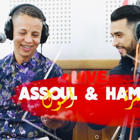 asoul et hamza houssni live (Live)
