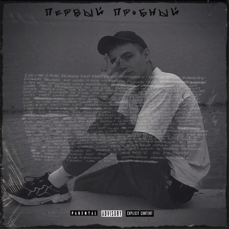 Перевод песни Reminder - The Weeknd