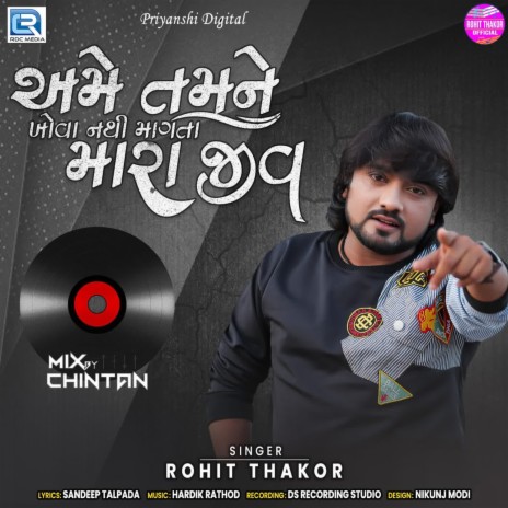 Ame Tamne Khova Nathi Mangata Mara Jiv | Boomplay Music