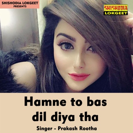 Hamne to bas dil diya tha (Hindi Song)