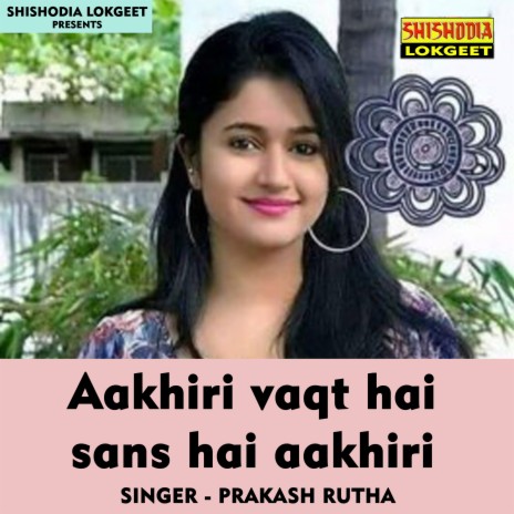 Aakhiri vaqt hai sans hai aakhiri (Hindi Song)
