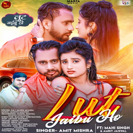 Lut Jaibu Ho ft. Amrit Jaiswal & Mahi SIngh | Boomplay Music