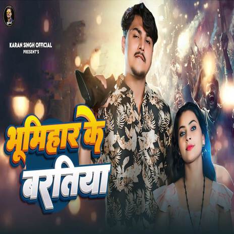 Bhumihar Ke Baratiya ft. Anjali Mahi | Boomplay Music