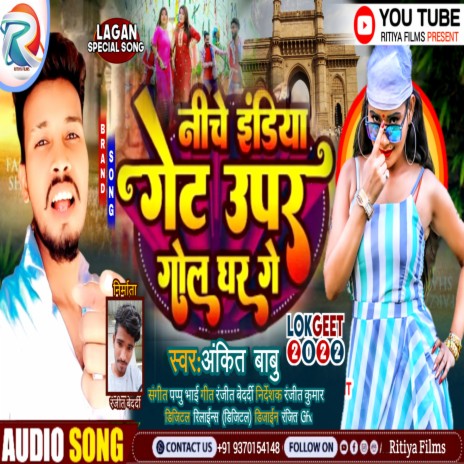 Niche India Gate (Bhjpuri) | Boomplay Music