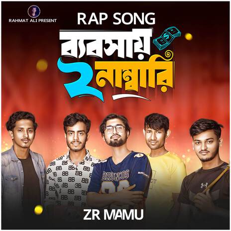 Bebshay 2 Numbari | Boomplay Music