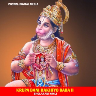 Krupa Bani Rakhjyo Bala Ji