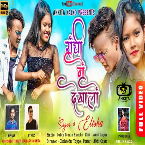 Ranchi Me Dekhlon (Nagpuri) | Boomplay Music