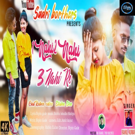 Ek Nahi Do Nahi Teen Nahi Re (Nagpuri) | Boomplay Music
