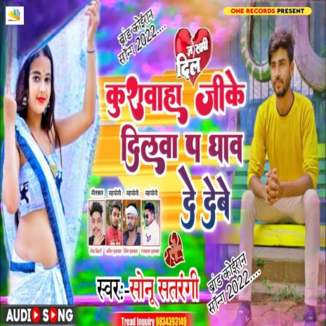 Kushwaha Jike Dilava P Ghav De Deve (Bhojpuri) | Boomplay Music