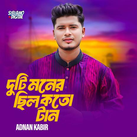 Duti Moner Chilo Koto Tan | Boomplay Music