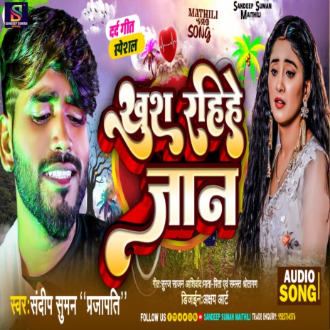 Khush Rahihe Jaan (Maithili) | Boomplay Music