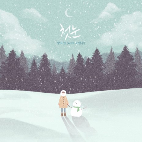 First snow (Inst.) | Boomplay Music