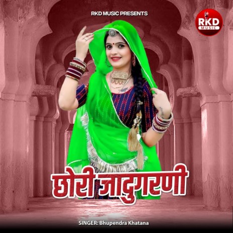 Chori Jadugarni Rajasthani Gurjar Rasiya | Boomplay Music