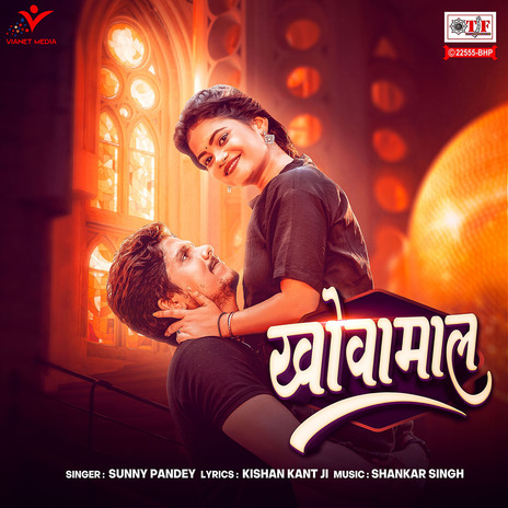 Khovamaal | Boomplay Music