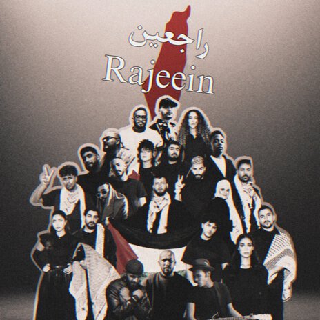 Rajeein (راجعين) | Boomplay Music