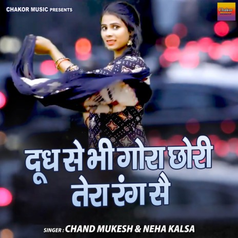 Dudh Se Bhi Gora Chhori Tera Rang Se | Boomplay Music