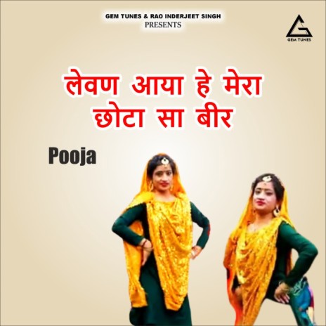 Levan Aaya He Mera Chota Sa Bir | Boomplay Music