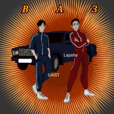 ВАЗ ft. Lapsha | Boomplay Music