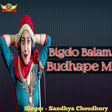 Bigdo Balam Budhape M (Hindi) | Boomplay Music