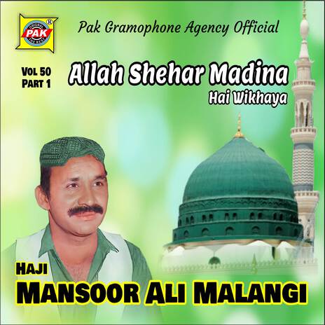 Allah Shehar Madina Hai Wikhaya