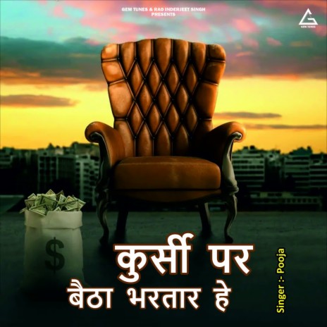 Kursii Par Baithaa Bharataar He | Boomplay Music