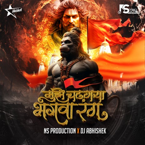 Ye Bhagwa Rang Dj Song Mujhe Chad Gaya Bhagwa Rang Shahnaz Akhtar Song Jai Shree Ram ft. DJ Abhishek & Shahnaz Akhtar | Boomplay Music