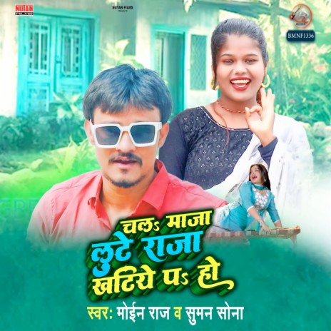 Chala Maja Lute Raja Khatiye Pa Ho ft. Moin Raj | Boomplay Music