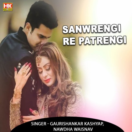 Sanwrengi Re Patrengi ft. Nawdha Waisnav | Boomplay Music