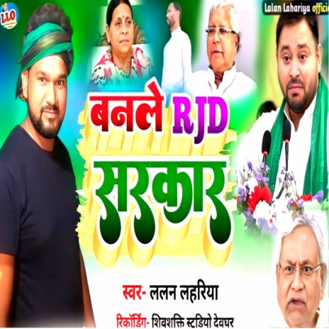 Banle Rjd Sarkar | Boomplay Music