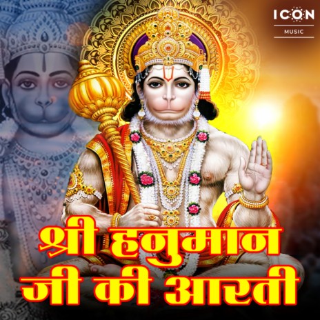 Aarti Kije Hanuman Lalla Ki | Boomplay Music