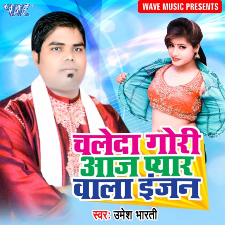 Chaleda Gori Aaj Pyar Wala Engine | Boomplay Music