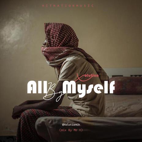 All By Myself | Boomplay Music