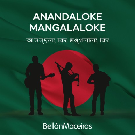 Anandaloke Mangalaloke | Boomplay Music