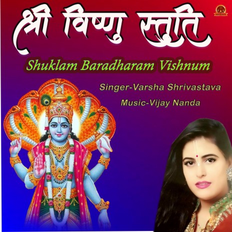 Lord Vishnu Stuti ft. Vijay Nanda